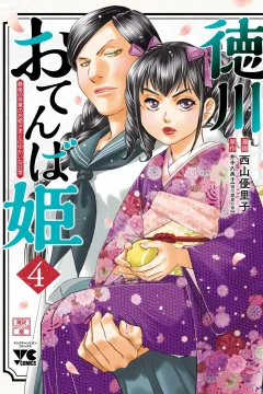 Volume 4