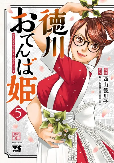 Cover of Volume 5