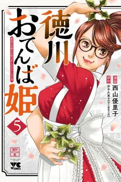Volume 5