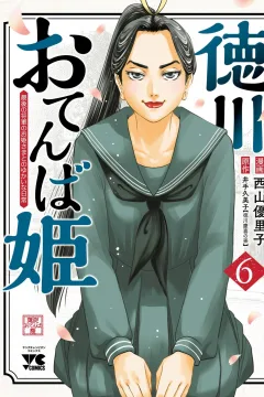 Volume 6