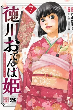 Volume 7