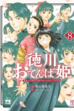 Volume 8
