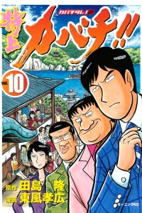 Vol. 10