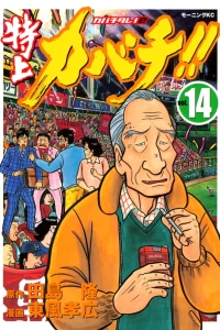 Vol. 14