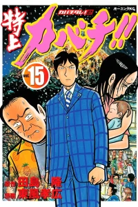 Vol. 15