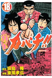 Vol. 18