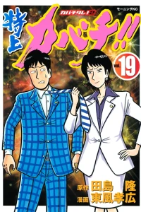 Vol. 19