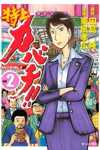 Vol. 2
