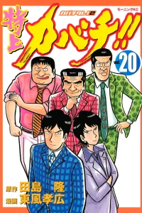 Vol. 20