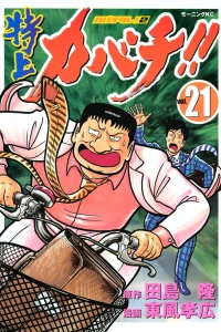 Vol. 21