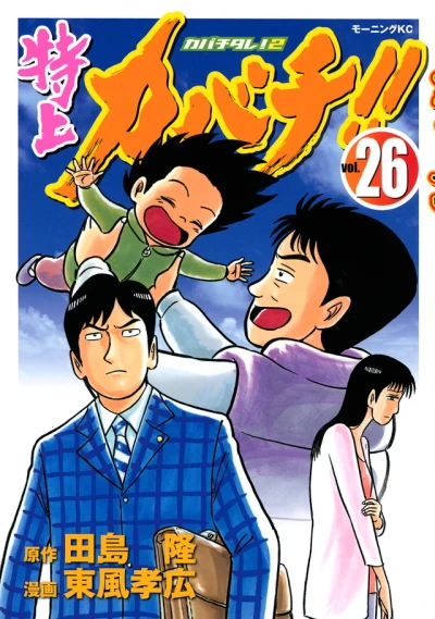 Cover of Vol. 26