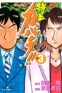 Vol. 3