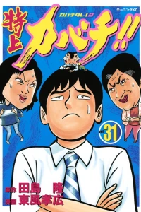 Vol. 31