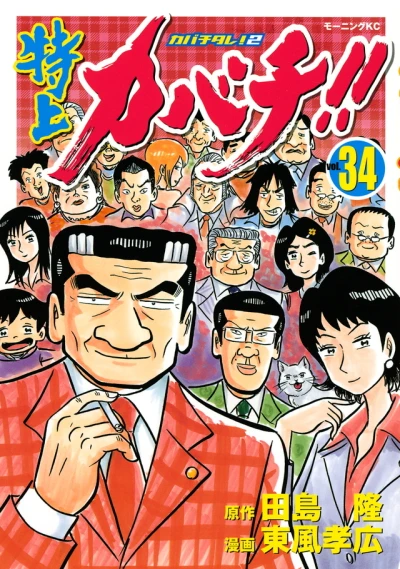 Cover of Vol. 34
