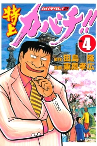 Vol. 4