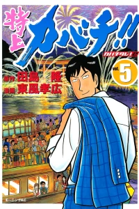 Vol. 5