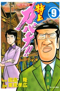 Vol. 9