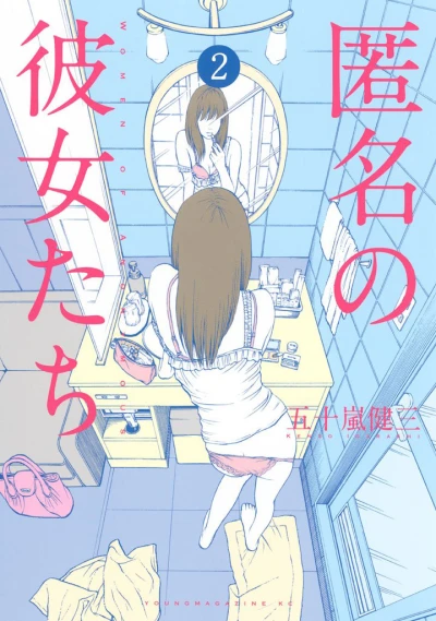 Cover of Vol. 2