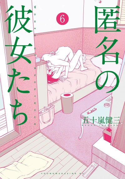 Cover of Vol. 6