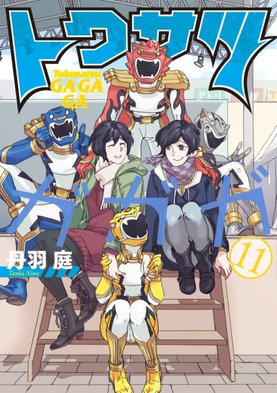 Cover of Vol. 11