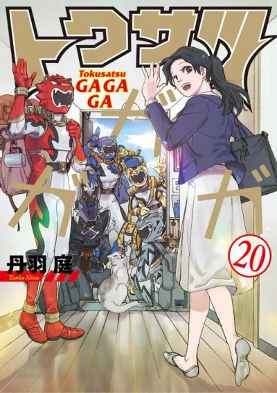 Cover of Vol. 20