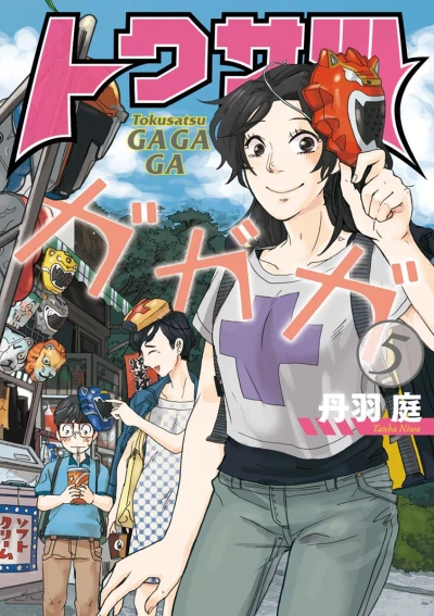 Cover of Vol. 5