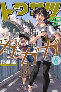 Vol. 8