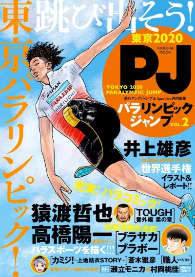 Cover of Vol. 2