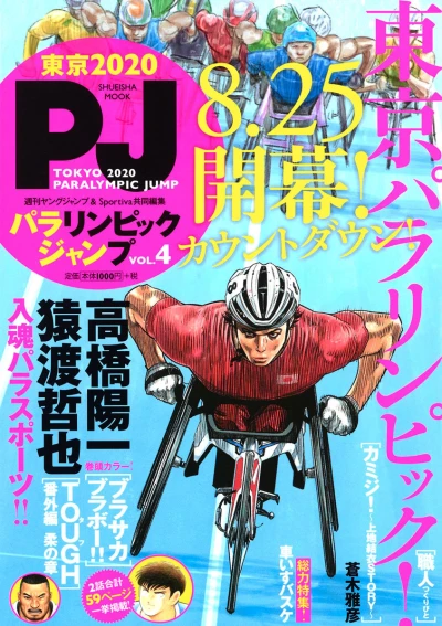 Cover of Vol. 4