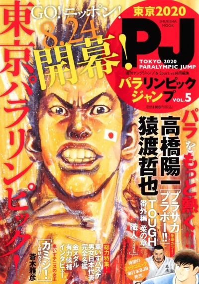 Cover of Vol. 5