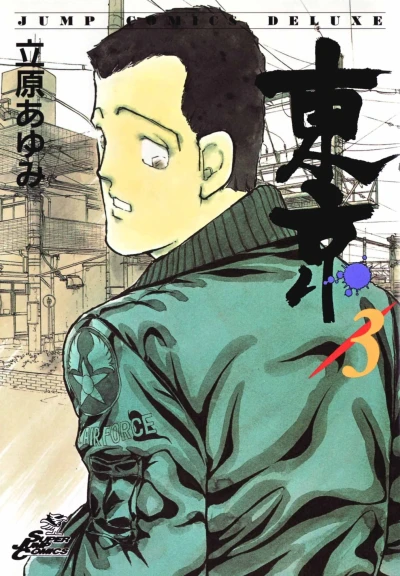 Cover of Vol. 3