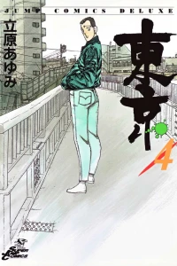 Vol. 4
