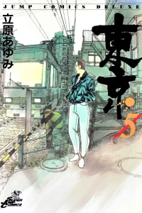 Vol. 5
