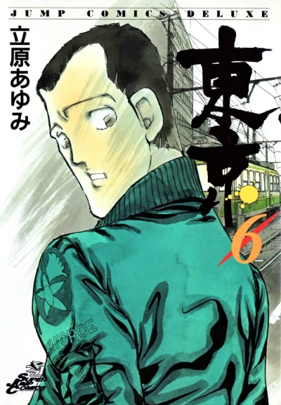 Cover of Vol. 6