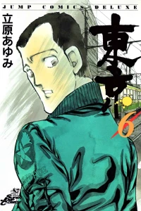 Vol. 6