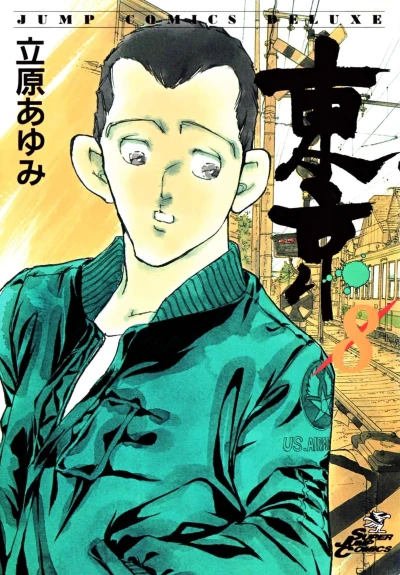 Cover of Vol. 8