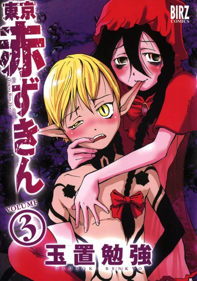 Cover of Volume 3