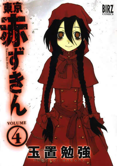 Cover of Volume 4