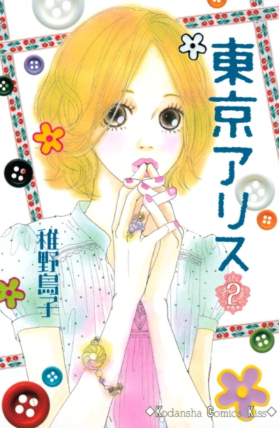 Cover of Vol. 2