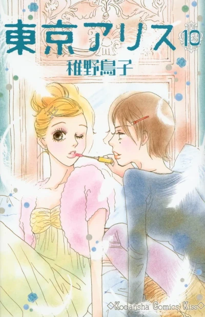 Cover of Vol. 10
