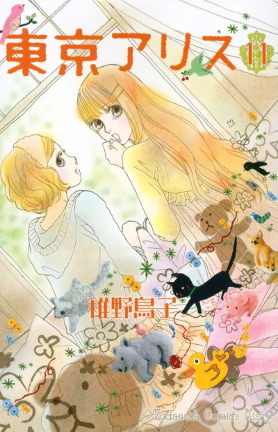 Cover of Vol. 11