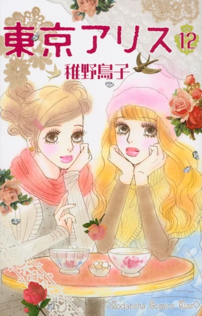 Cover of Vol. 12