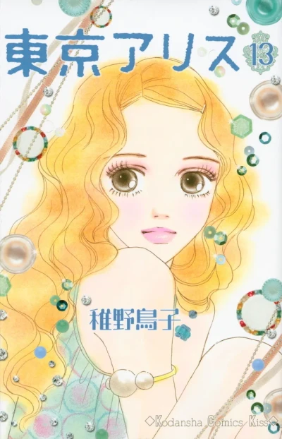 Cover of Vol. 13