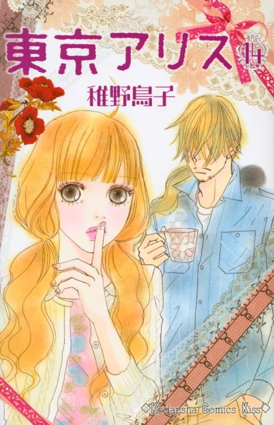 Cover of Vol. 14