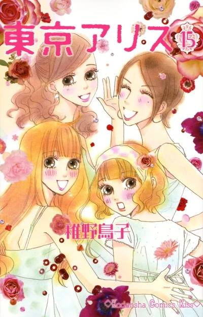 Cover of Vol. 15