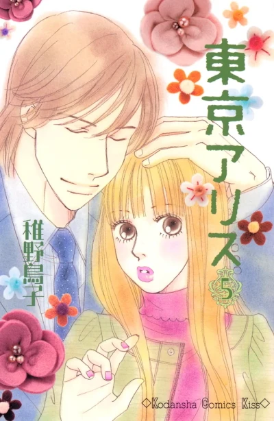 Cover of Vol. 5