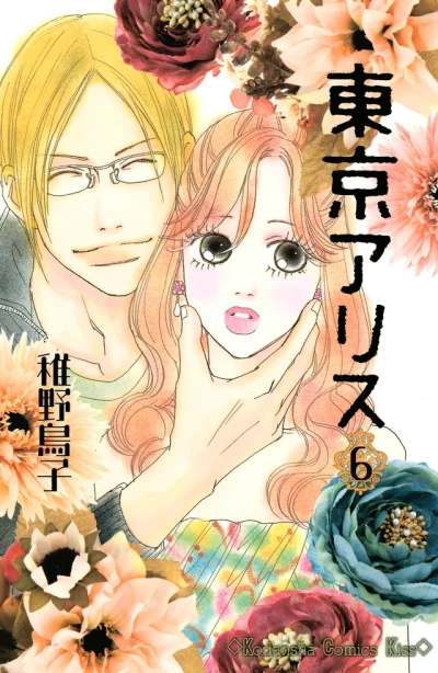 Cover of Vol. 6