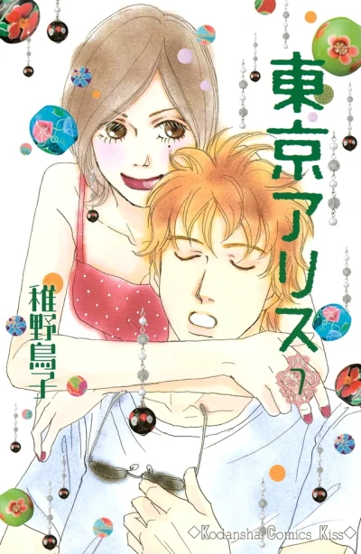 Cover of Vol. 7