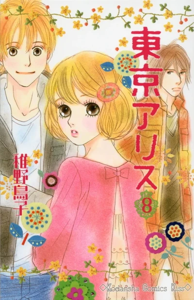 Cover of Vol. 8