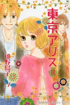 Vol. 8
